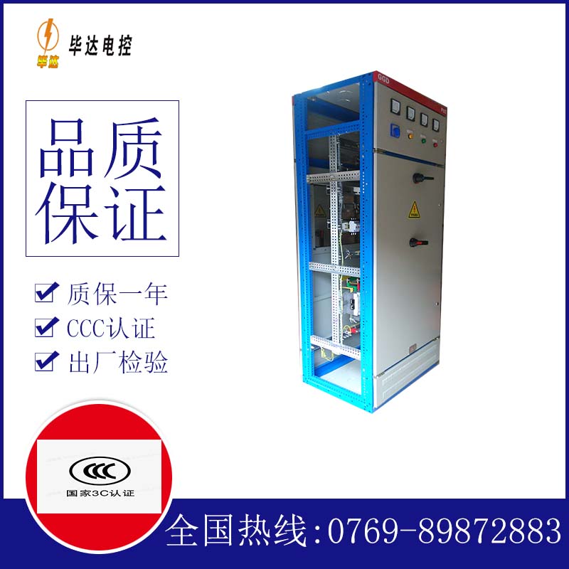 太仓GGD固定式开关柜
