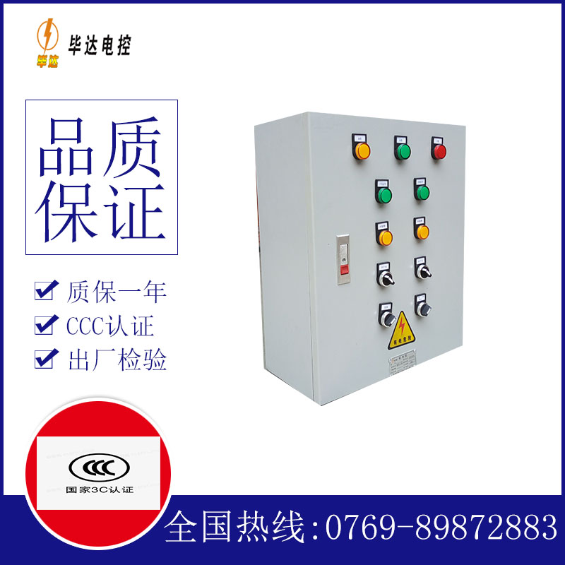 太仓电控箱