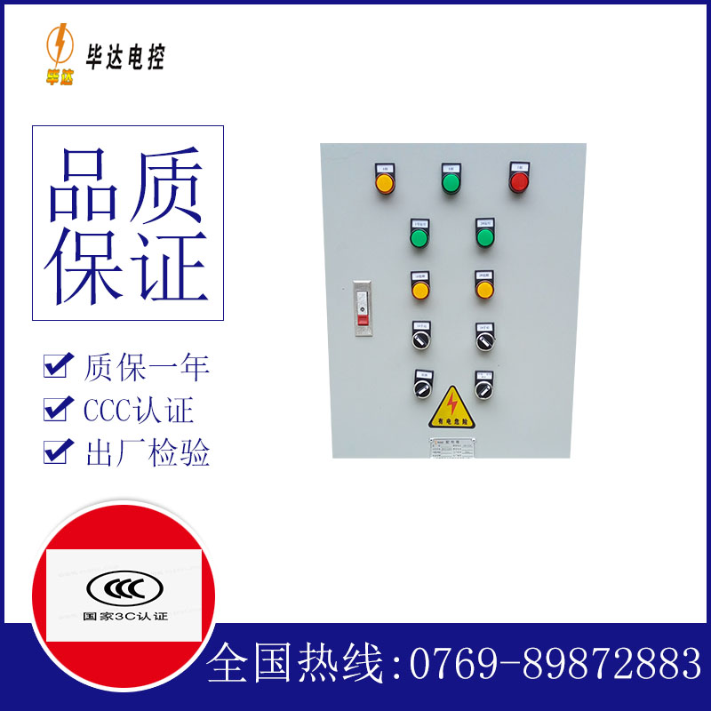 太仓水泵控制箱
